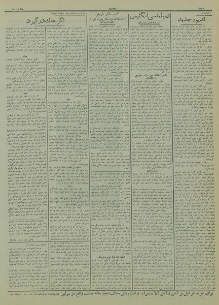 پرونده:Ettelaat13140619.pdf