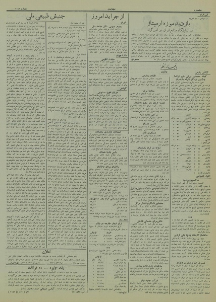 پرونده:Ettelaat13140619.pdf