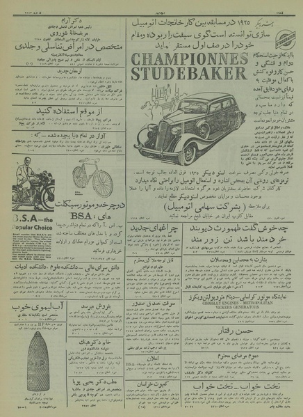 پرونده:Ettelaat13140619.pdf