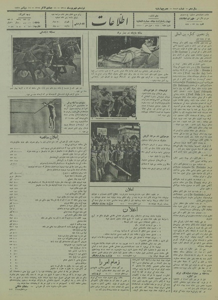 پرونده:Ettelaat13140619.pdf