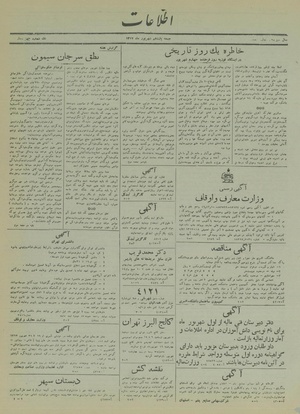 Ettelaat13170611.pdf