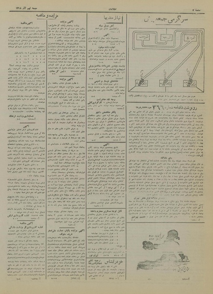 پرونده:Ettelaat13180909.pdf