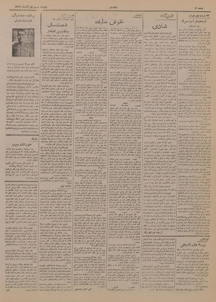 پرونده:Ettelaat13190921.pdf