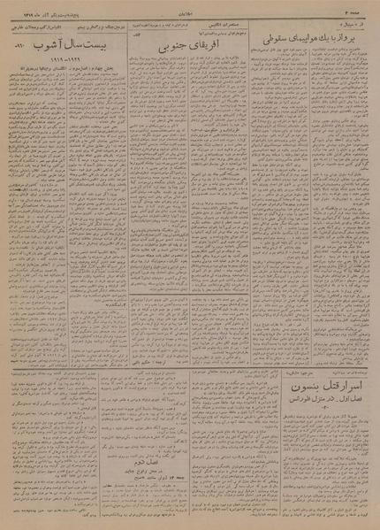 پرونده:Ettelaat13190921.pdf