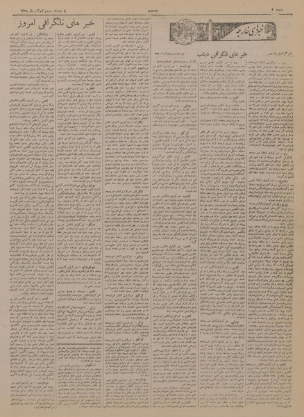 پرونده:Ettelaat13190921.pdf