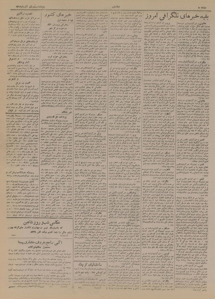 پرونده:Ettelaat13190921.pdf