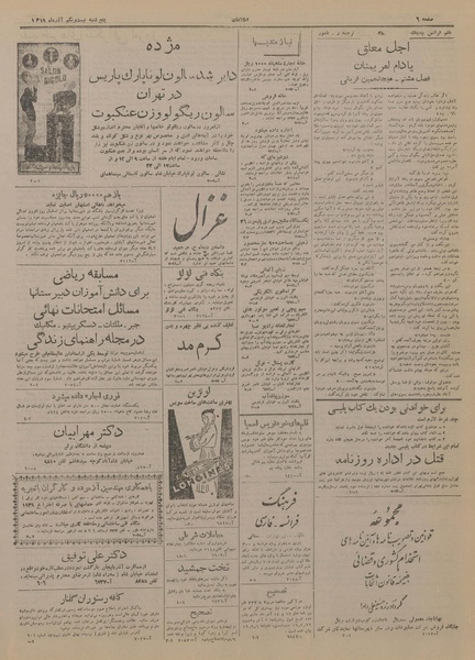 پرونده:Ettelaat13190921.pdf