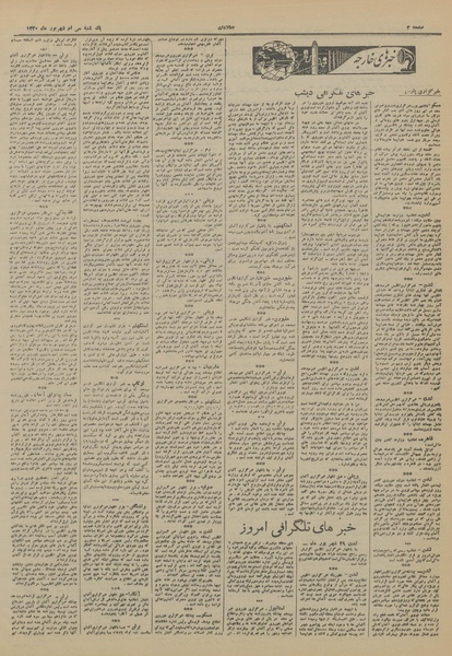 پرونده:Ettelaat13200630.pdf