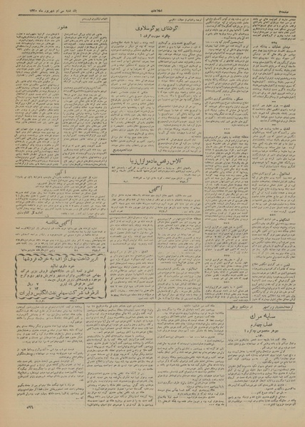 پرونده:Ettelaat13200630.pdf