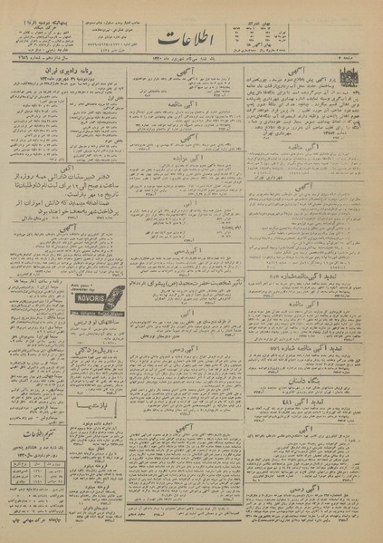 پرونده:Ettelaat13200630.pdf