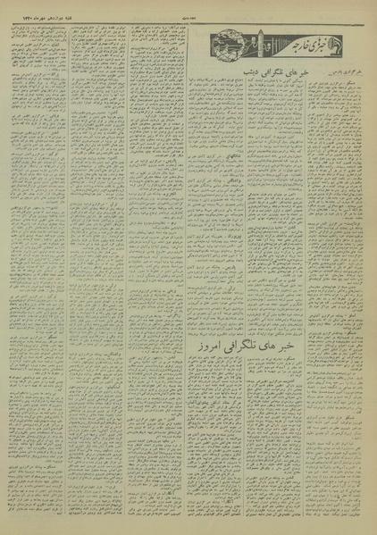 پرونده:Ettelaat13200712.pdf