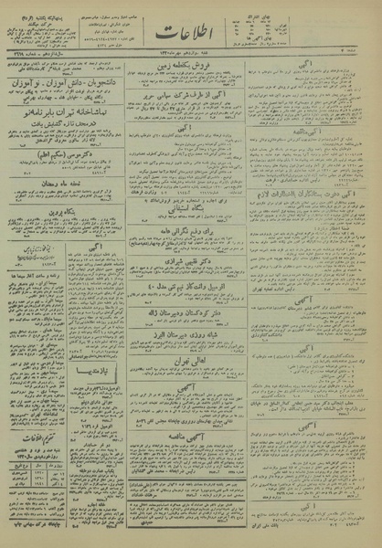 پرونده:Ettelaat13200712.pdf