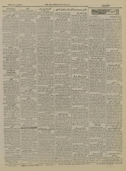 پرونده:Ettelaat13220302.pdf