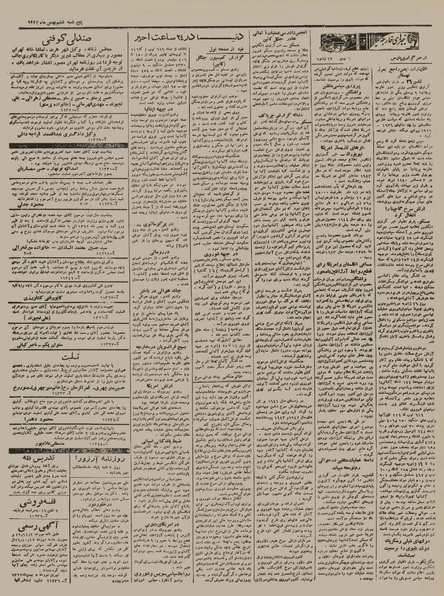 پرونده:Ettelaat13221106.pdf