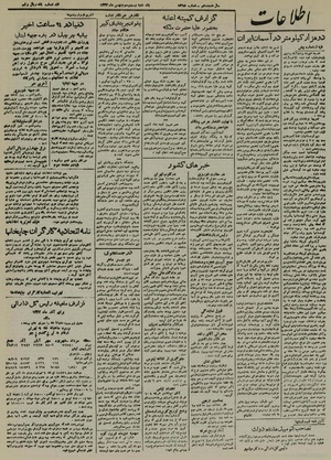 Ettelaat13221123.pdf