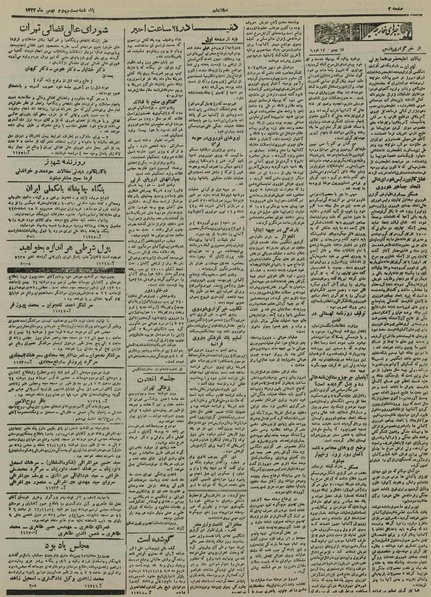 پرونده:Ettelaat13221123.pdf