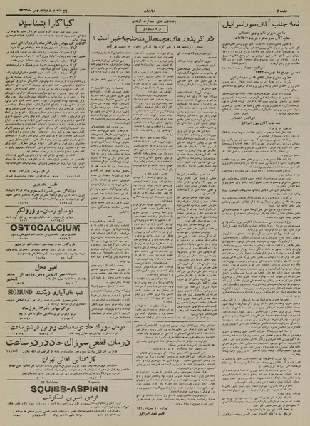 پرونده:Ettelaat13241125.pdf