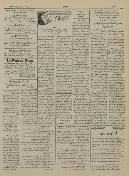 پرونده:Ettelaat13241125.pdf