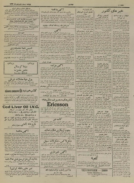 پرونده:Ettelaat13241125.pdf