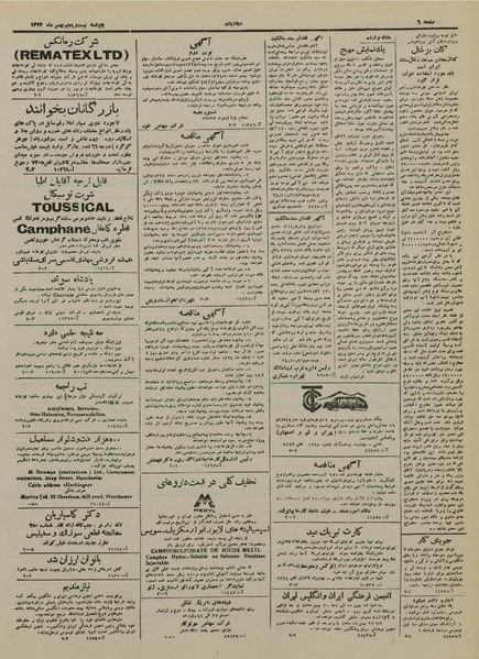 پرونده:Ettelaat13241125.pdf