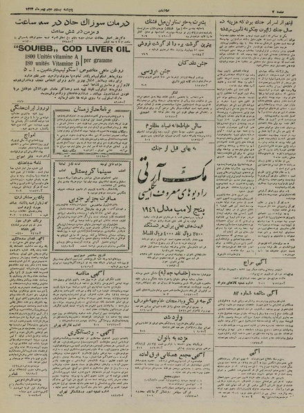 پرونده:Ettelaat13241125.pdf