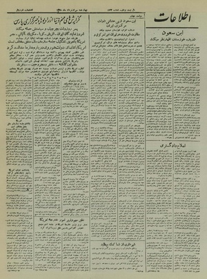 Ettelaat13250530.pdf