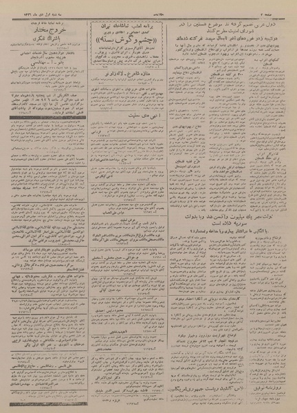 پرونده:Ettelaat13261001.pdf