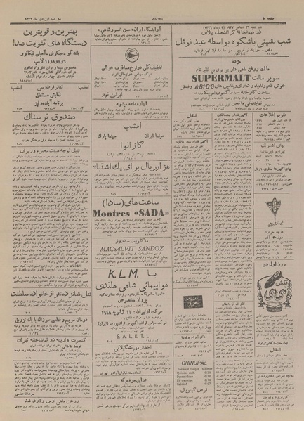 پرونده:Ettelaat13261001.pdf