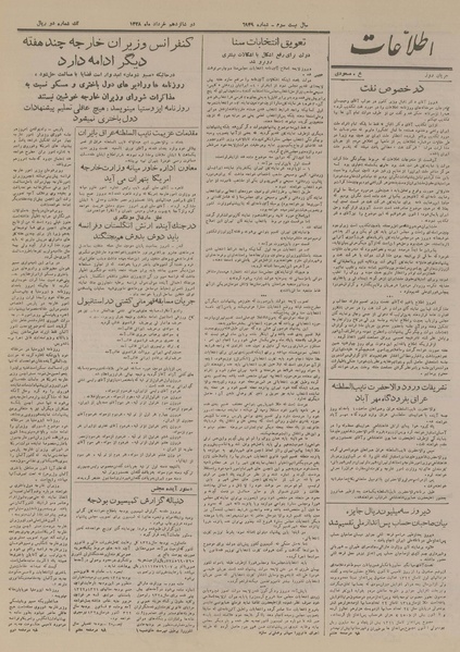 پرونده:Ettelaat13280316.pdf