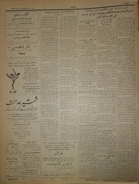 پرونده:Ettelaat13280316.pdf