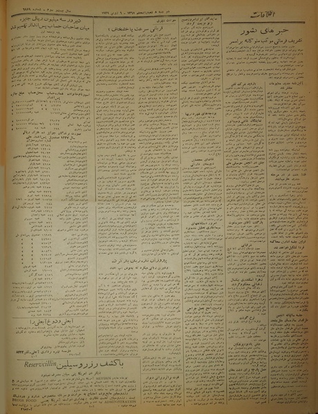 پرونده:Ettelaat13280316.pdf