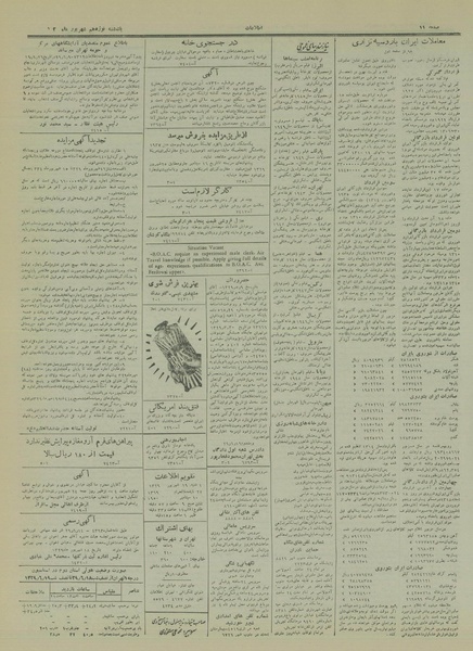 پرونده:Ettelaat13290619.pdf