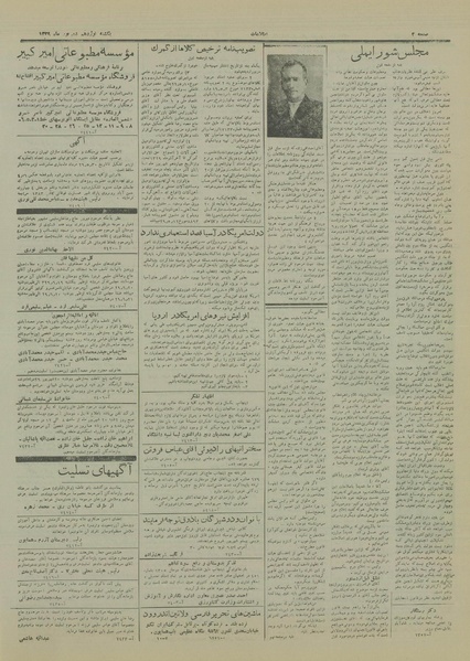 پرونده:Ettelaat13290619.pdf