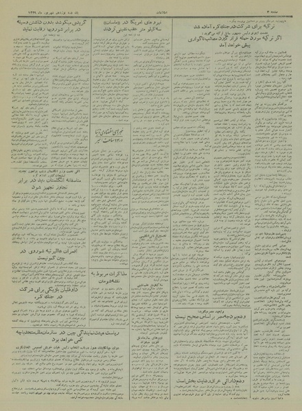 پرونده:Ettelaat13290619.pdf