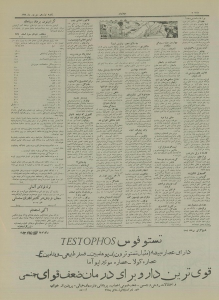 پرونده:Ettelaat13290619.pdf