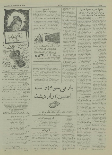 پرونده:Ettelaat13290619.pdf