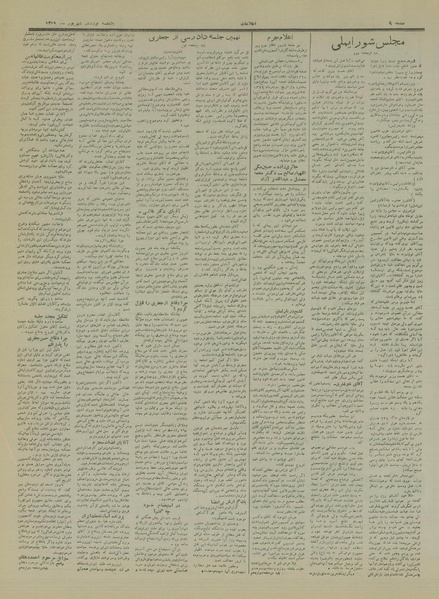 پرونده:Ettelaat13290619.pdf