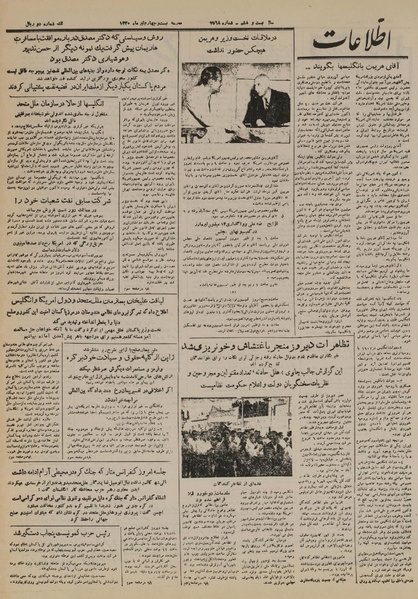 پرونده:Ettelaat13300424.pdf