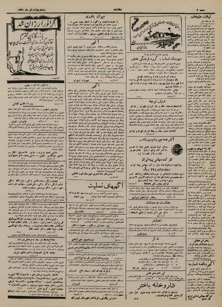 پرونده:Ettelaat13300424.pdf