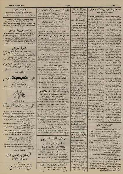 پرونده:Ettelaat13300424.pdf