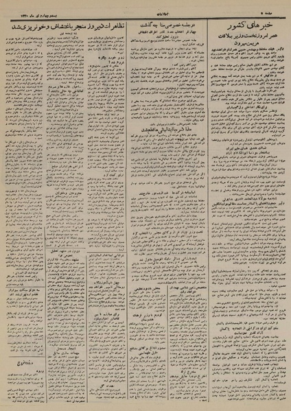 پرونده:Ettelaat13300424.pdf