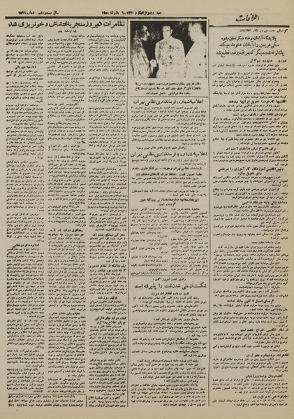 پرونده:Ettelaat13300424.pdf