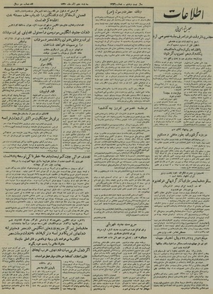 Ettelaat13300905.pdf