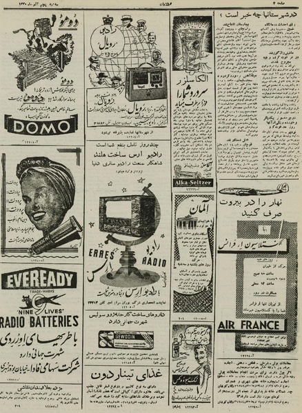 پرونده:Ettelaat13300905.pdf