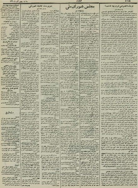 پرونده:Ettelaat13300905.pdf