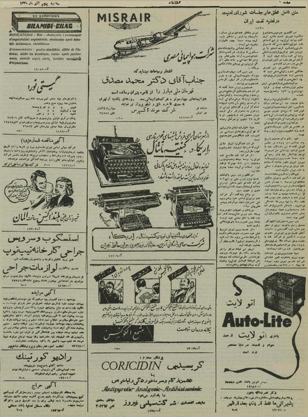 پرونده:Ettelaat13300905.pdf