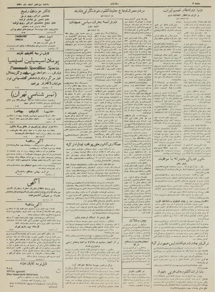 پرونده:Ettelaat13301213.pdf