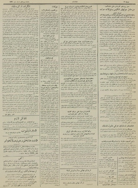 پرونده:Ettelaat13301213.pdf