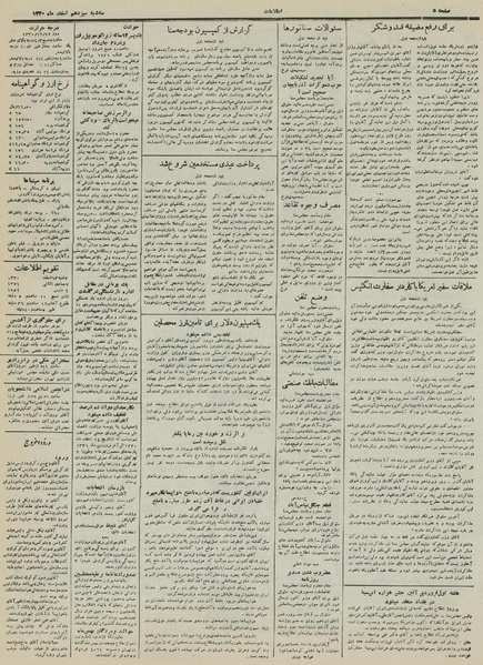 پرونده:Ettelaat13301213.pdf