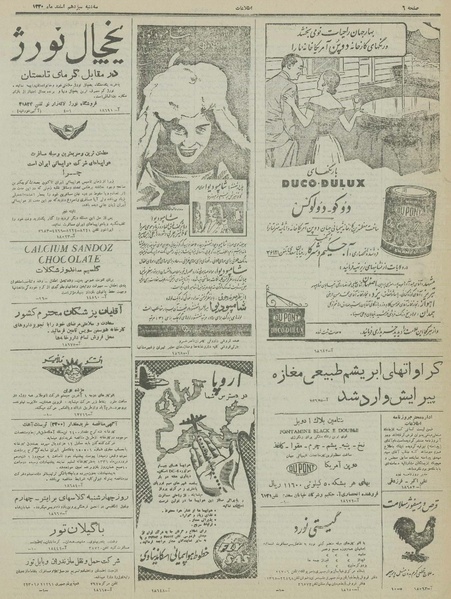 پرونده:Ettelaat13301213.pdf